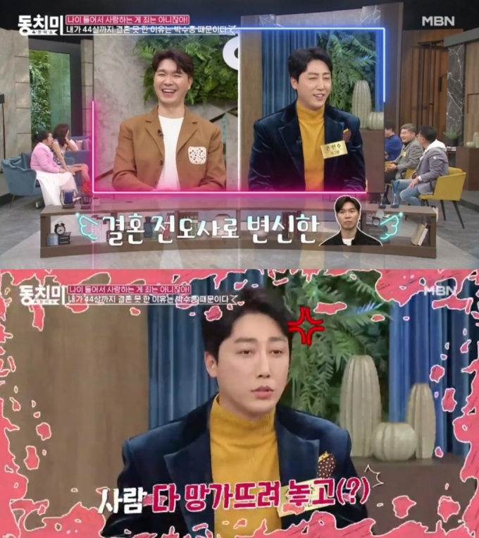 /사진=MBN 예능 '속풀이쇼 동치미'