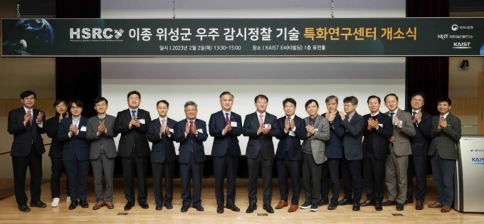 카이스트(KAIST·한국과학기술원) 이종 위성군 우주 감시정찰 기술 특화연구센터가 2일 개소했다. / 사진제공=카이스트(KAIST·한국과학기술원)