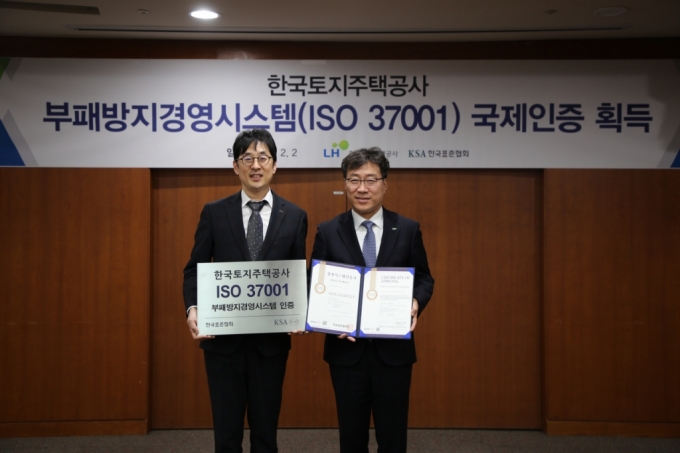 ö LH λ () ں ѱǥȸ ǥؿ() ISO 37001   Կ ϰ ִ. /=LH