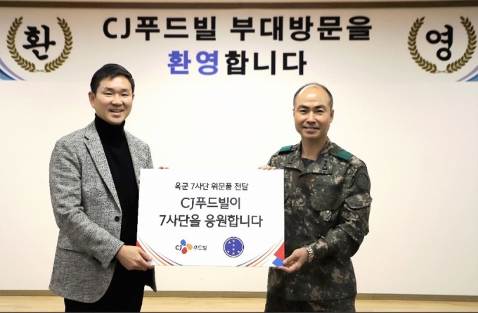 김찬호 CJ푸드빌 대표(사진 왼쪽)와 김진호 육군 제7보병사단 사단장(우)이 위문품 전달식에서 기념 촬영을 하고 있다. /사진제공=CJ푸드빌