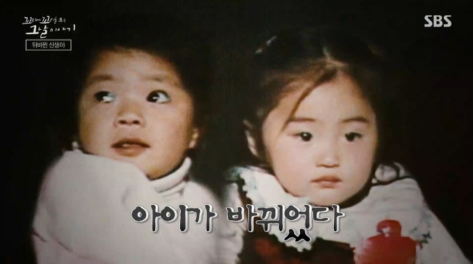 /사진=SBS '꼬리에 꼬리를 무는 그날 이야기' 방송 화면
