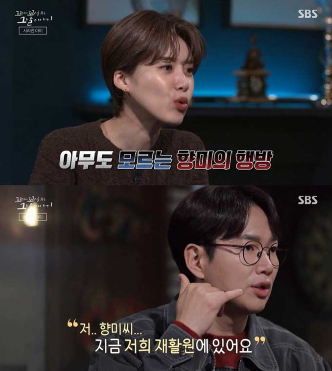 /사진=SBS &#039;꼬리에 꼬리를 무는 그날 이야기&#039; 방송 화면