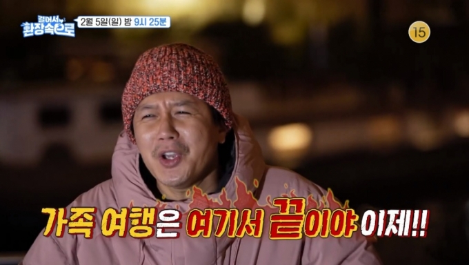 /사진=KBS2 예능 '걸어서 환장 속으로'