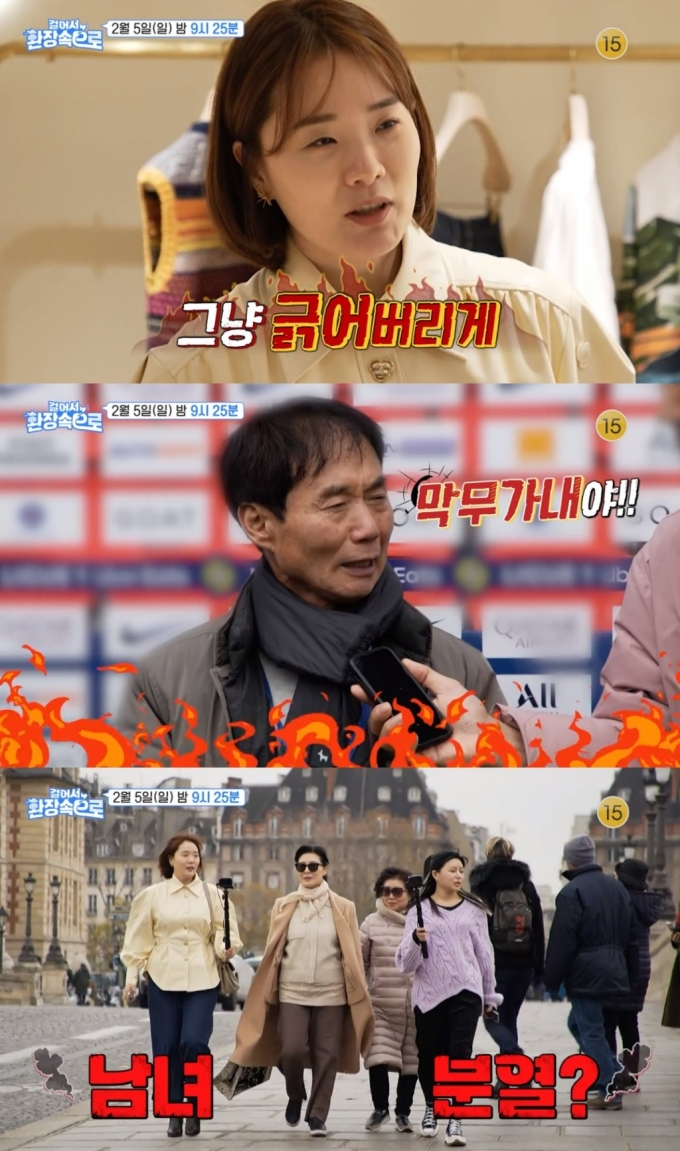 /사진=KBS2 예능 '걸어서 환장 속으로'