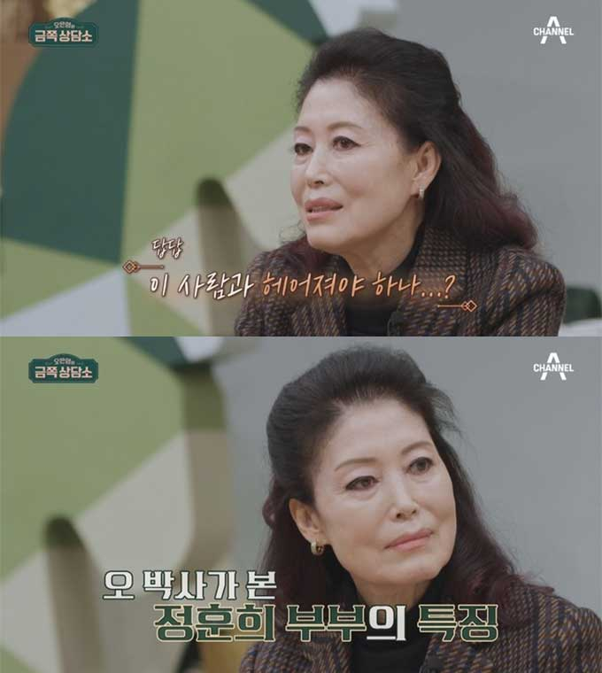 /사진=채널A &#039;오은영의 금쪽 상담소&#039;