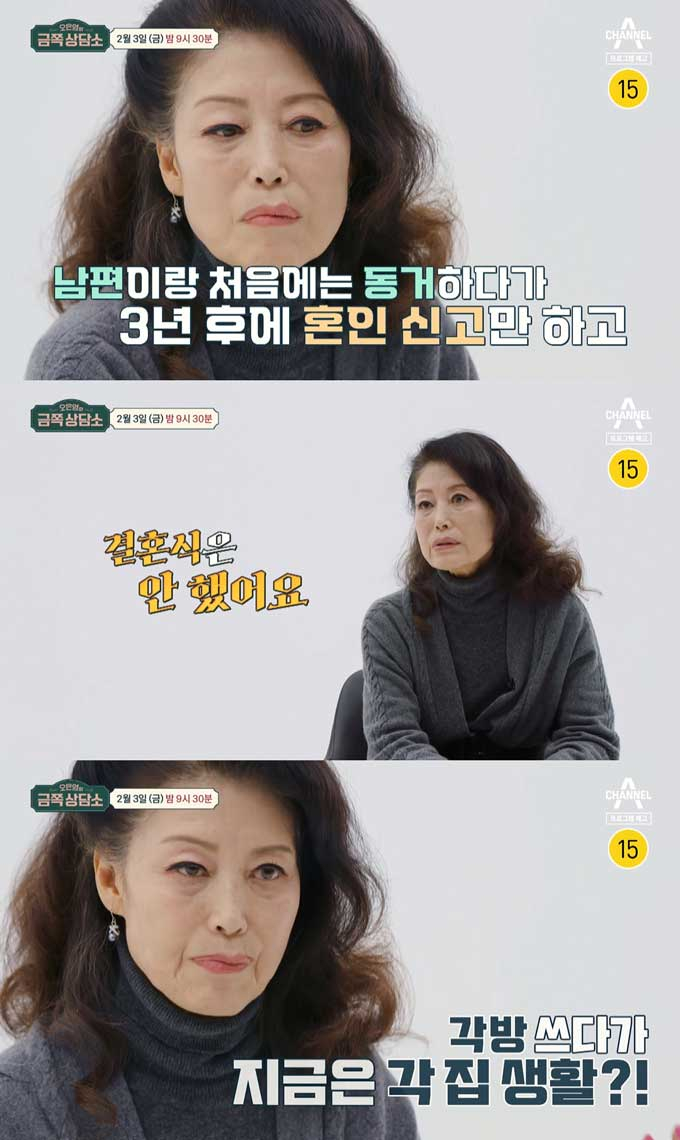 /사진=채널A &#039;오은영의 금쪽상담소&#039; 예고 영상 