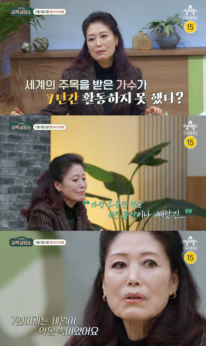 /사진=채널A &#039;오은영의 금쪽상담소&#039; 예고 영상 