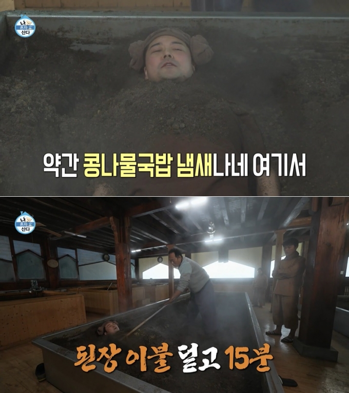 /사진=MBC '나 혼자 산다'