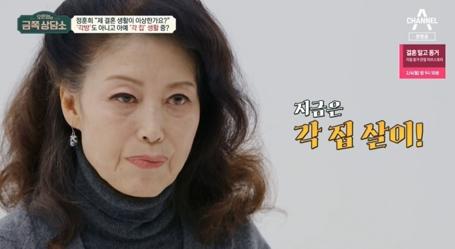 /사진=채널A 예능 '오은영의 금쪽 상담소'