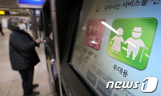 지난 1일 서울 지하철 종로3가역에 일회용 무임승차권을 발권할수 있는 무인발권기가 설치돼 있다./사진=뉴스1