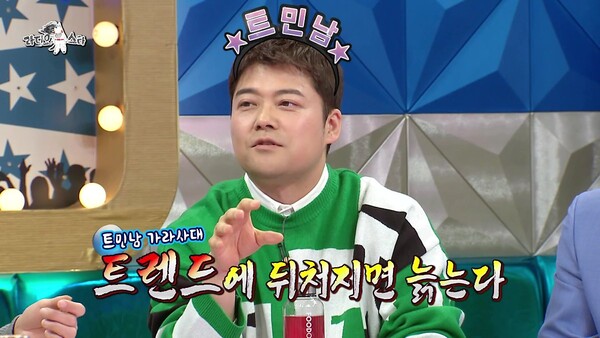 /사진=MBC
