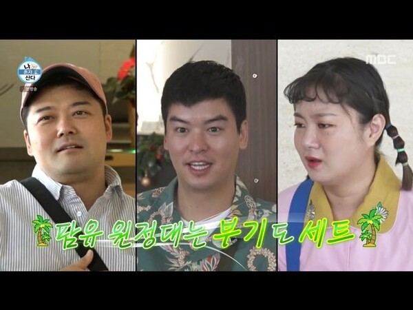 /사진=MBC