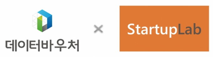스타트업랩, 2년연속 데이터바우처 지원사업 공급기업 선정
