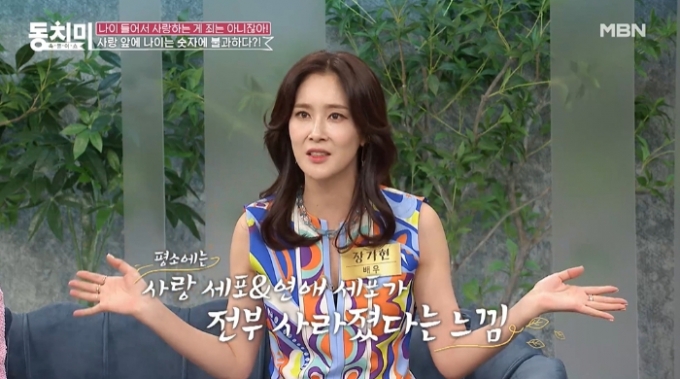 /사진=MBN '속풀이쇼 동치미'