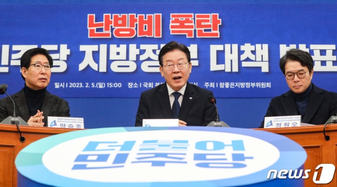 (서울=뉴스1) 허경 기자 = 이재명 더불어민주당 대표가 5일 오전 국회에서 열린 '난방비 폭탄' 지방정부 대책 발표회에서 모두 발언을 하고 있다. 2022.2.5/뉴스1 Copyright (C) 뉴스1. All rights reserved. 무단 전재 및 재배포 금지.