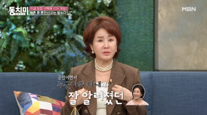 /사진=MBN 예능 '속풀이쇼 동치미'