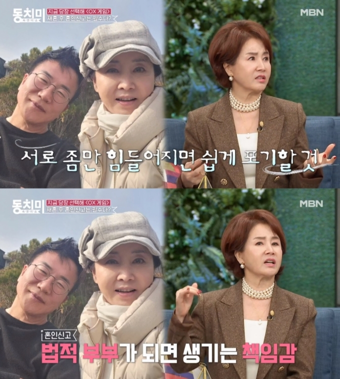 /사진=MBN 예능 '속풀이쇼 동치미'