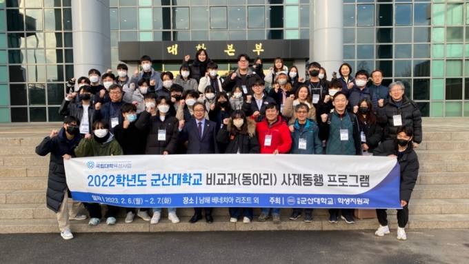 군산대, 비교과 사제동행 프로그램 운영 - 머니투데이 군산대, 비교과 사제동행 프로그램 운영 - 머니투데이