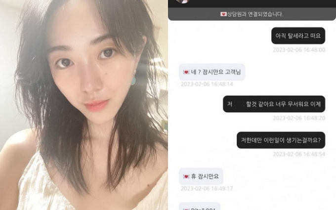 5천만원 사기 피해' 권민아 5천만원 사기 피해' 권민아