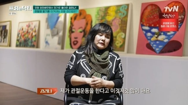/사진=tvN 예능 '프리한 닥터'