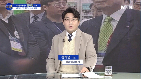 [파워인터뷰 화제人] 강태영 비에이에너지 대표 “미국 진출 원년의 해”