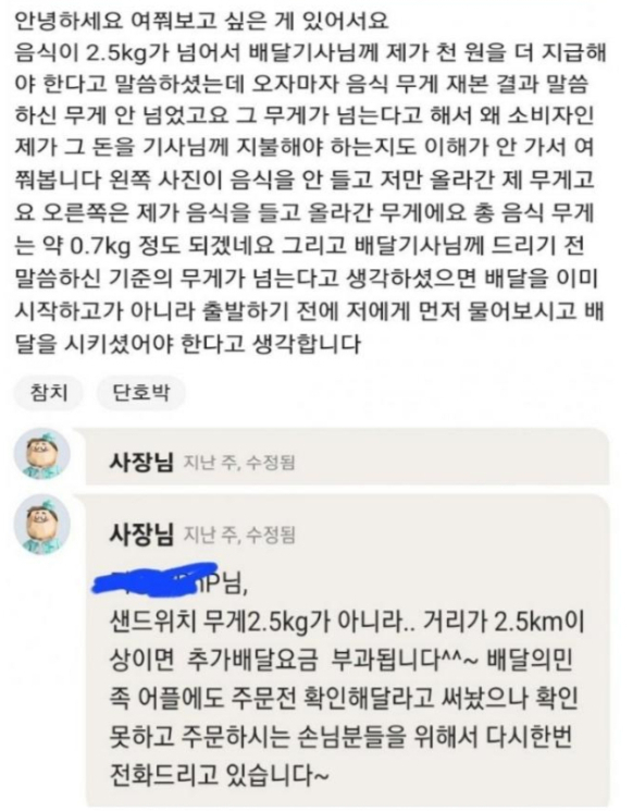 2.5킬로 안넘는데요 2.5킬로 안넘는데요