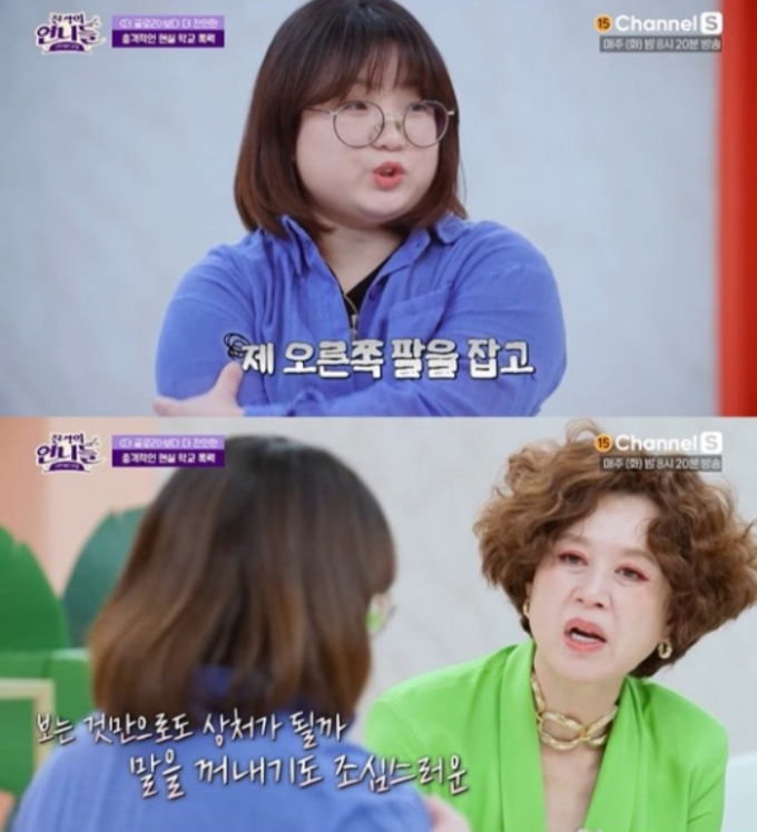 /사진=채널S '진격의 언니들-고민커트살롱'
