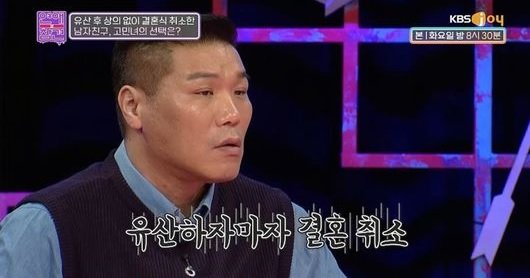 여친 유산→일방적 결혼 취소男…서장훈 여친 유산→일방적 결혼 취소男…서장훈
