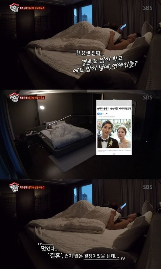 /사진=SBS 예능 '집사부일체'