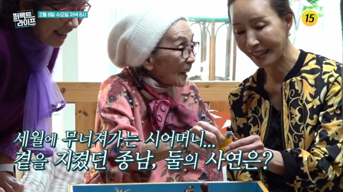 /사진=TV조선 &#039;퍼펙트 라이프&#039; 예고 영상