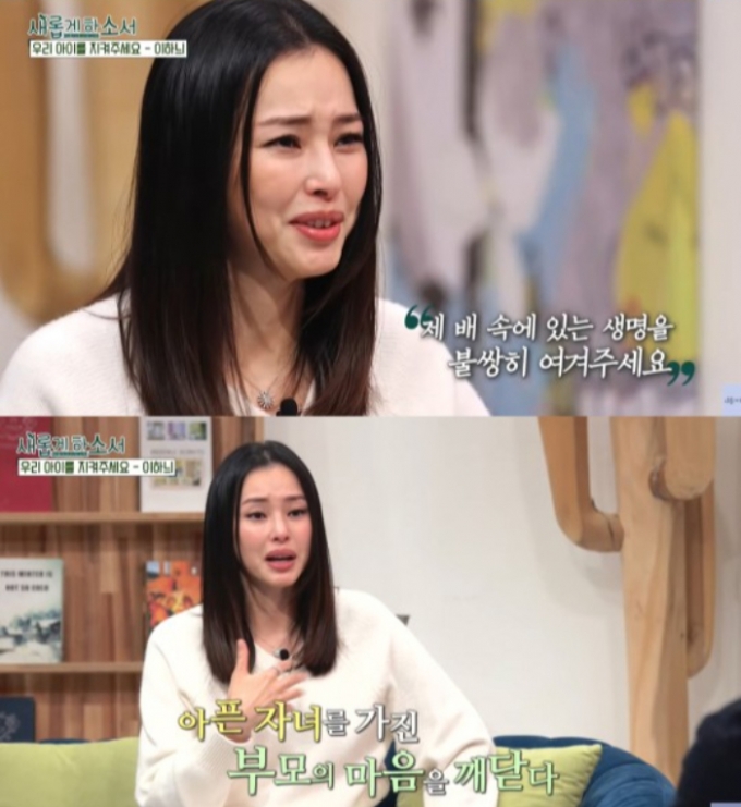 /사진=CBS '새롭게 하소서'