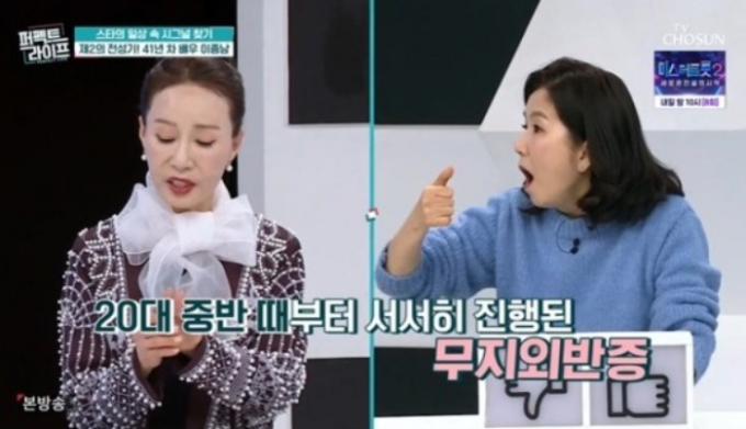 /사진=TV조선 '퍼펙트라이프'