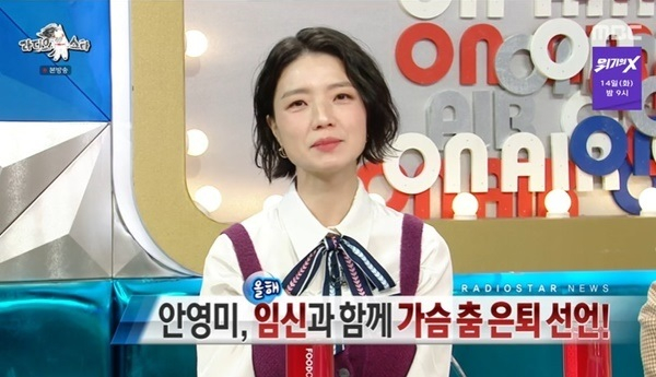/사진=MBC 예능 '라디오스타'