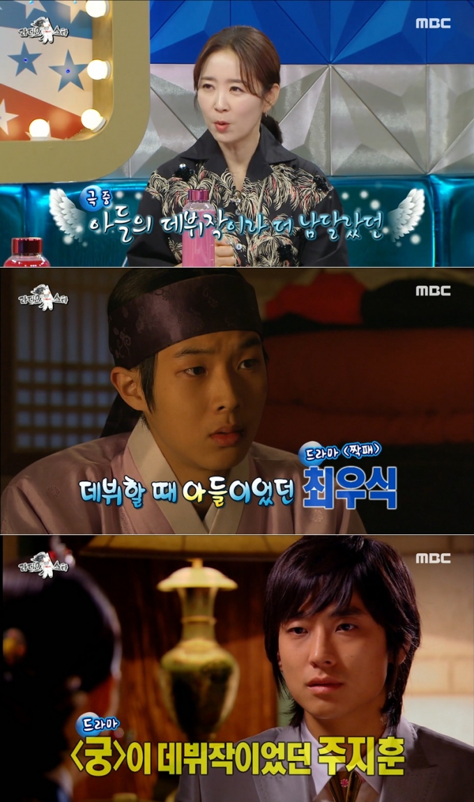 /사진=MBC '라디오스타'