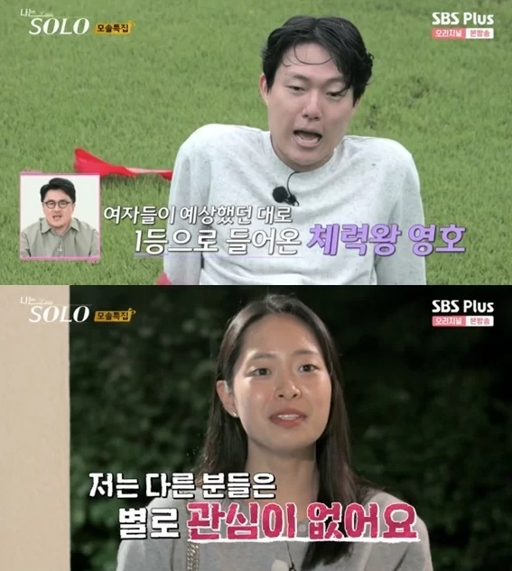 /사진=ENA, SBS Plus 예능 '나는 솔로'