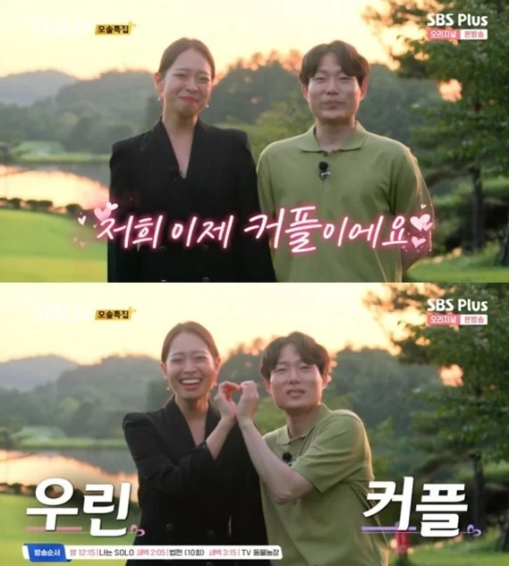/사진=ENA, SBS Plus 예능 '나는 솔로'