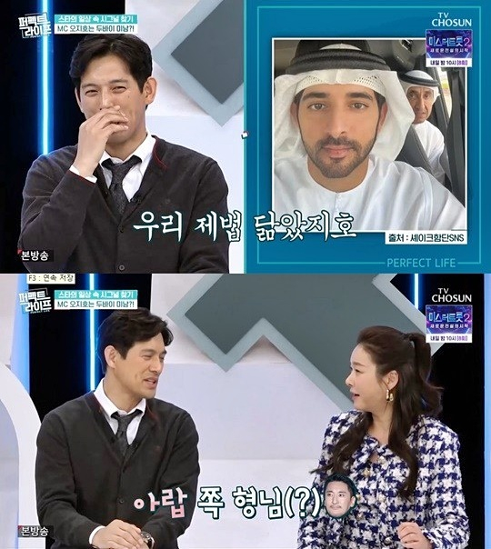/사진=TV조선 '퍼펙트라이프'