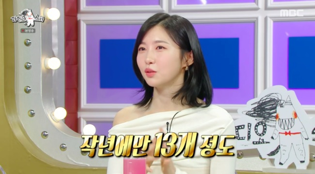 /사진=MBC 예능 '라디오스타'