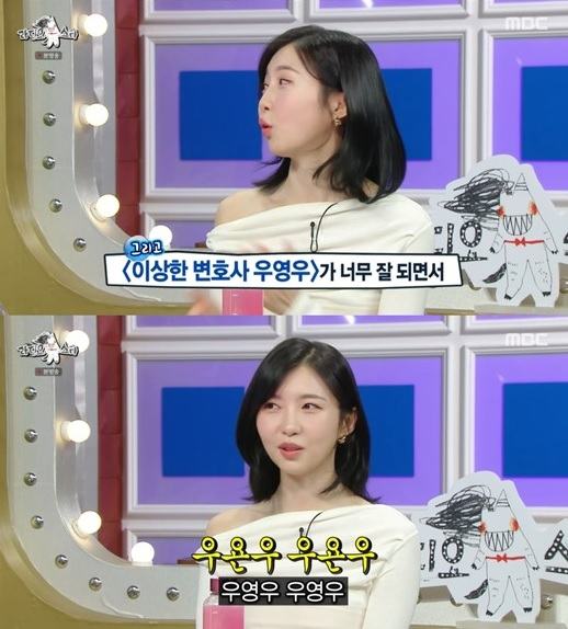 /사진=MBC 예능 '라디오스타'