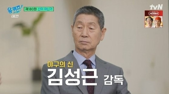 /사진= tvN 예능 '유 퀴즈 온 더 블럭'