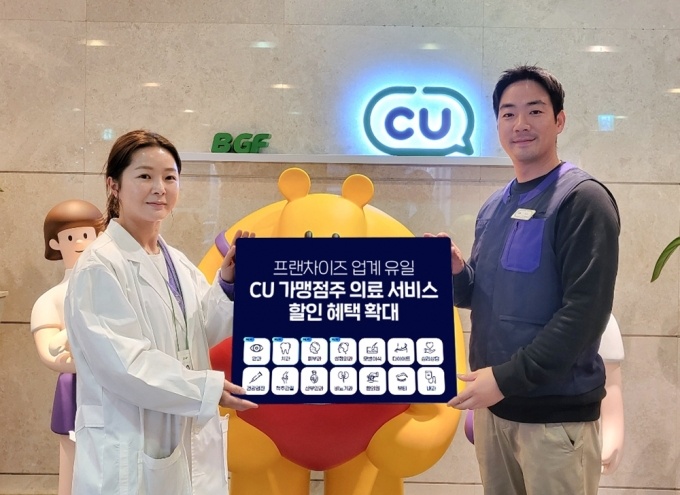 /사진제공= BGF리테일