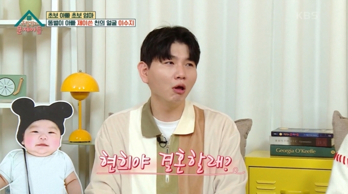 /사진=KBS 2TV '옥탑방의 문제아들' 방송화면 캡처