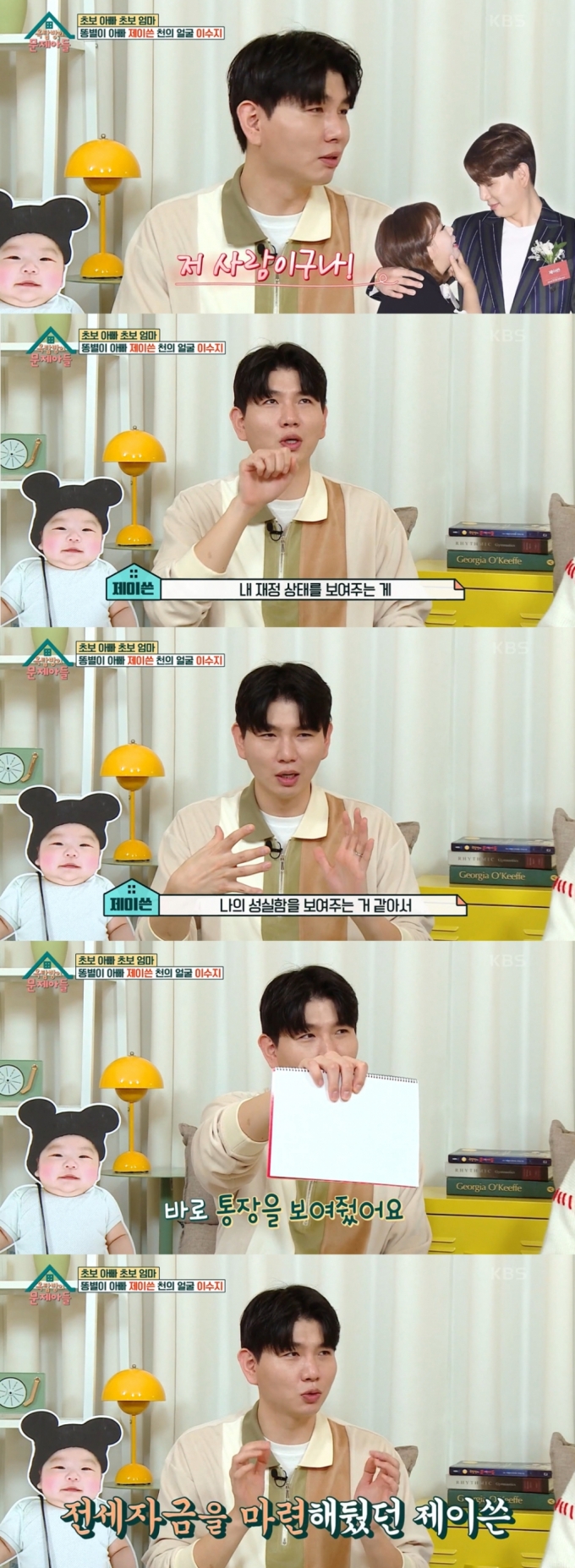 /사진=KBS 2TV '옥탑방의 문제아들' 방송화면 캡처