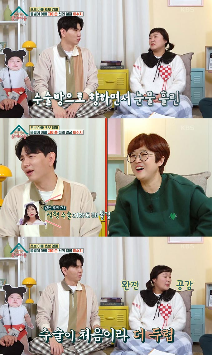 /사진=KBS2 '옥탑방의 문제아들' 방송 화면