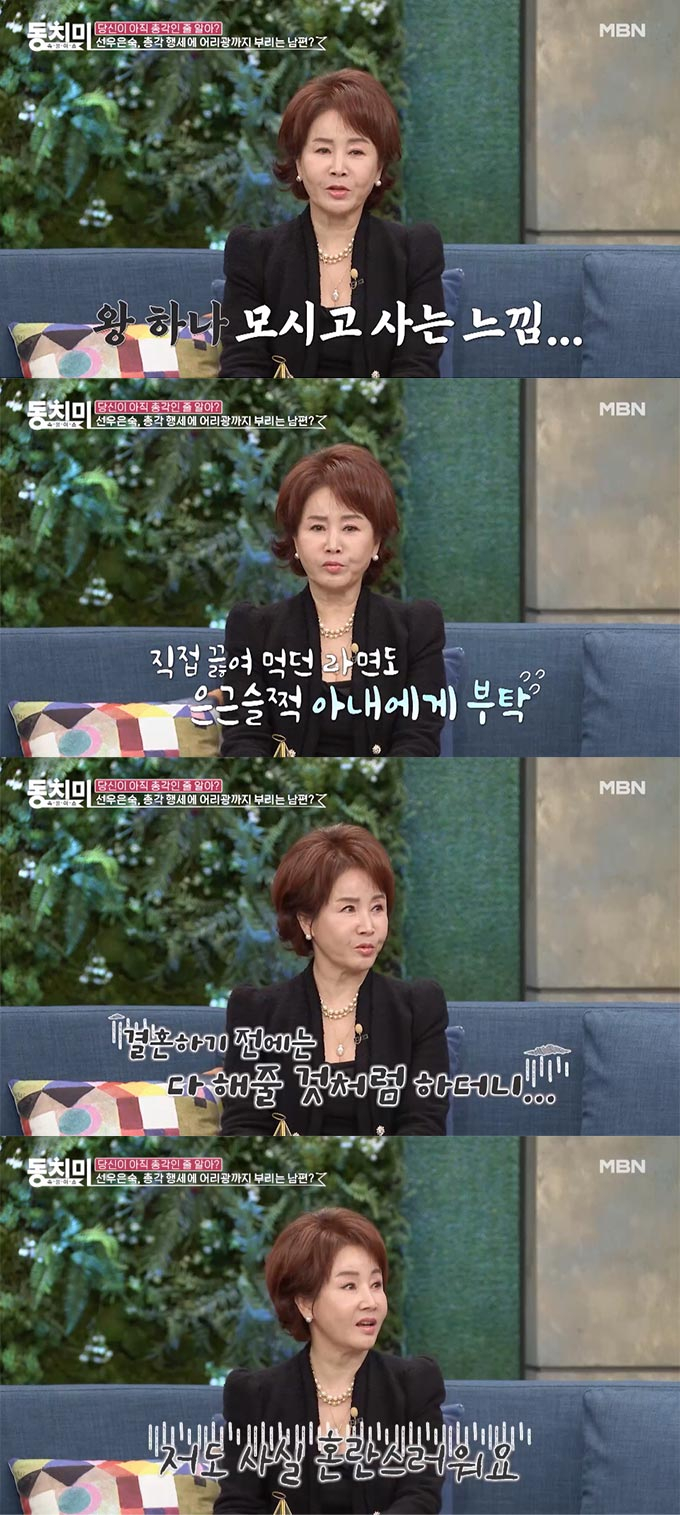 /사진=MBN '속풀이쇼 동치미' 선공개 영상