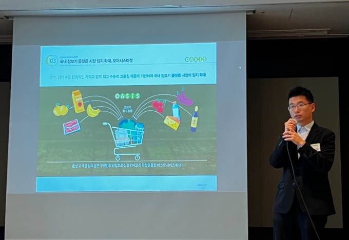 안준형 오아시스 대표이사가 지난 8일 서울 여의도 63빌딩에서 진행된 오아시스 기업공개(IPO) 기자간담회를 진행하고 있다. /사진 제공=오아시스