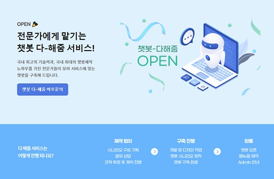 사진제공=해피톡
