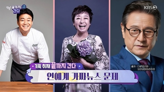 /사진=KBS2 예능 '연중 플러스'