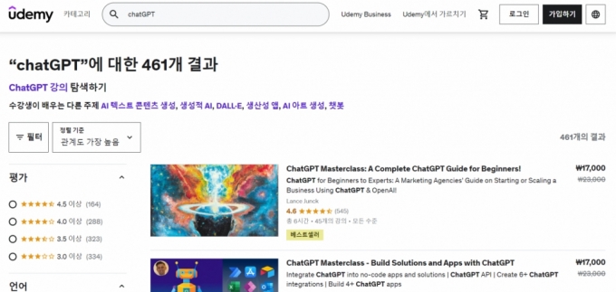 /사진=유데미 갈무리