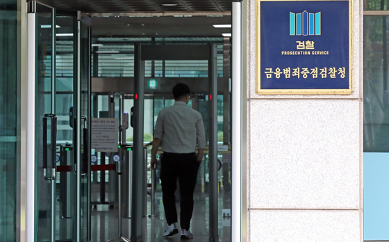 서울 양천구 신정동 서울남부지방검찰청. 2022.5.19/뉴스1